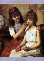 Рыбинский музей-заповедник артикул 6863a.