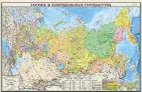 Россия и сопредельные государства Политико-административная карта, большая артикул 6965a.