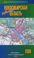 Новосибирская область Атлас артикул 6987a.